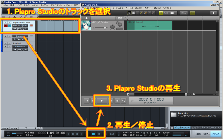 Piapro Studio単体再生