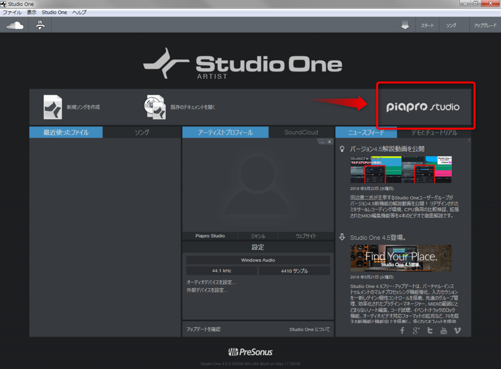 The confirmation method whether the installed Studio One operate as “”Piapro Edition””. Piapro